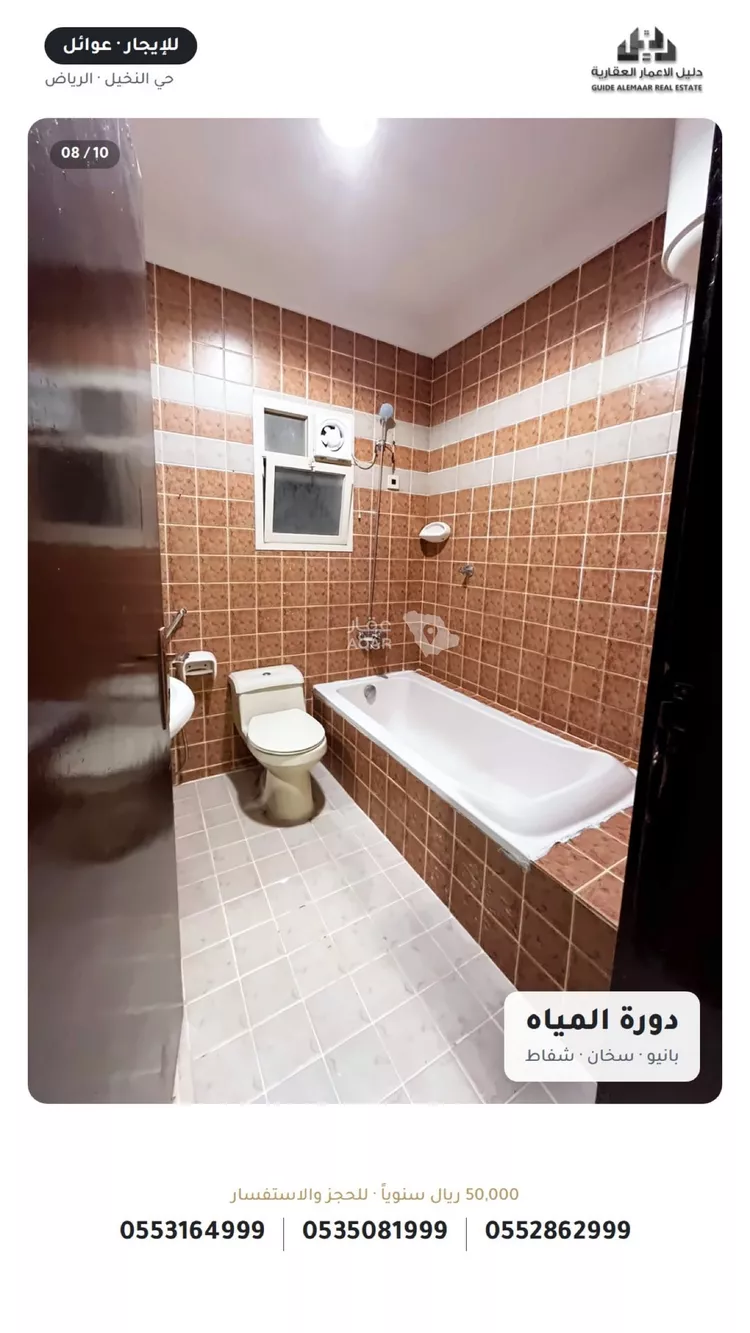 شقة للإيجار في شارع الثريا, حي النخيل, مدينة الرياض, منطقة الرياض 11