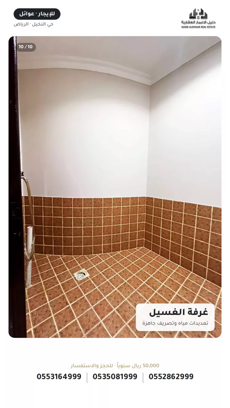 شقة للإيجار في شارع الثريا, حي النخيل, مدينة الرياض, منطقة الرياض 10