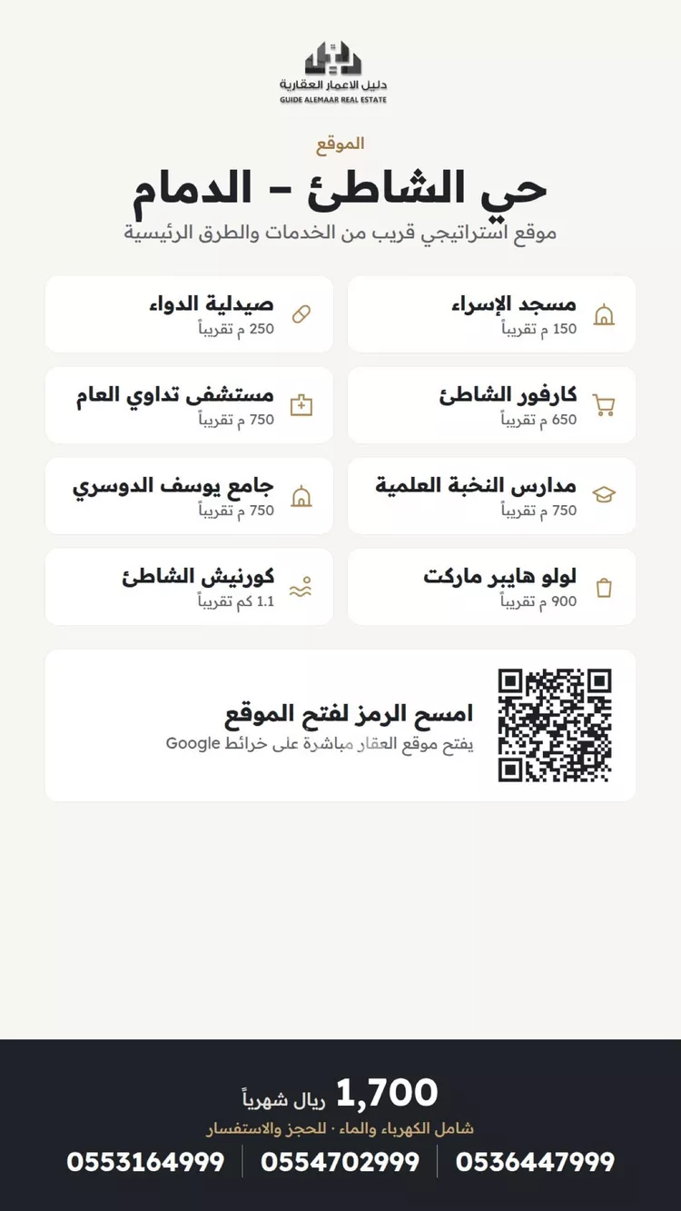 شقة للإيجار في شارع فضالة بن عبيد, حي الشاطئ الشرقي, مدينة الدمام, المنطقة الشرقية 6