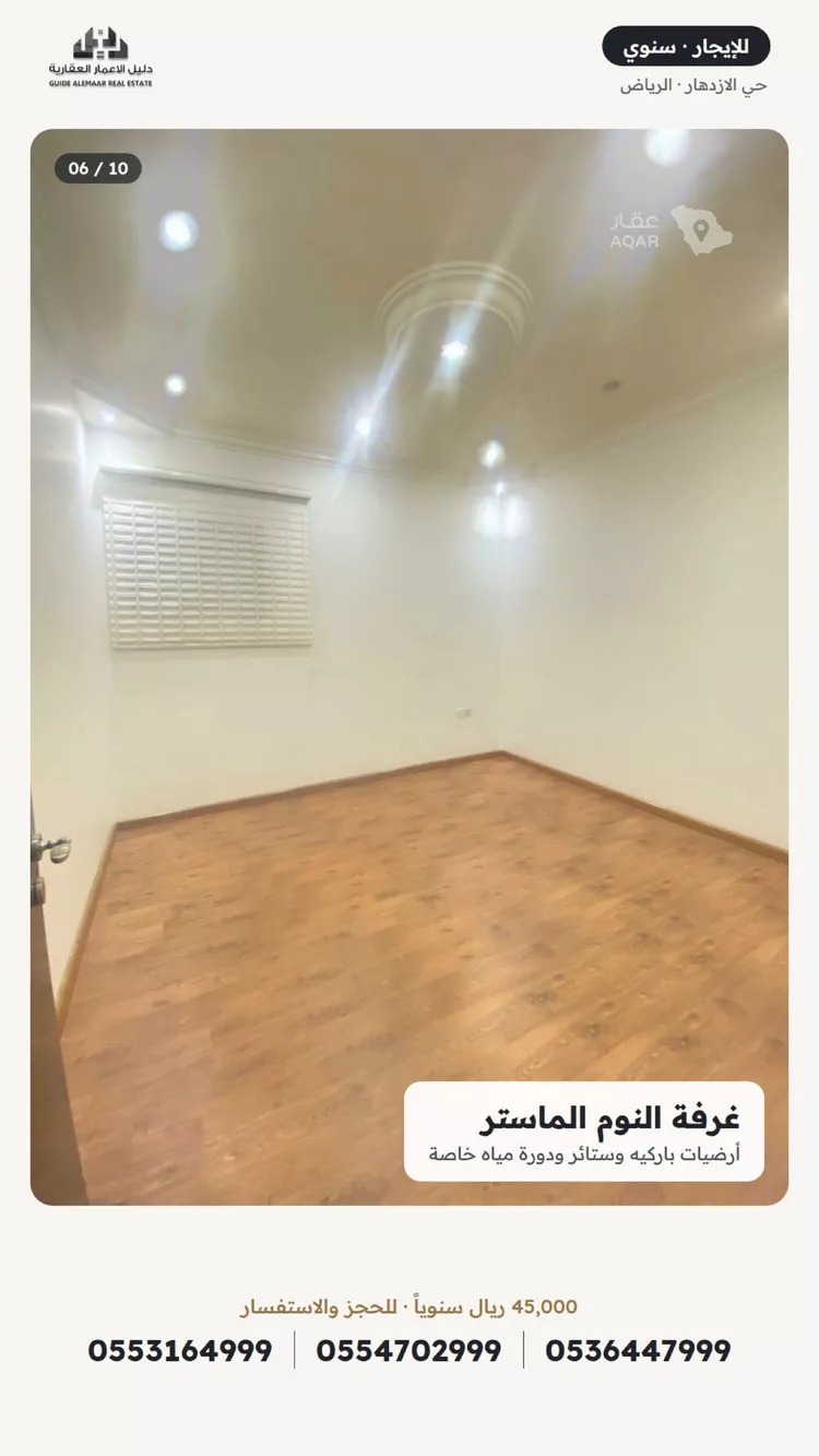 شقة للإيجار في شارع مسلمة الأنصاري, حي الإزدهار, مدينة الرياض, منطقة الرياض 6