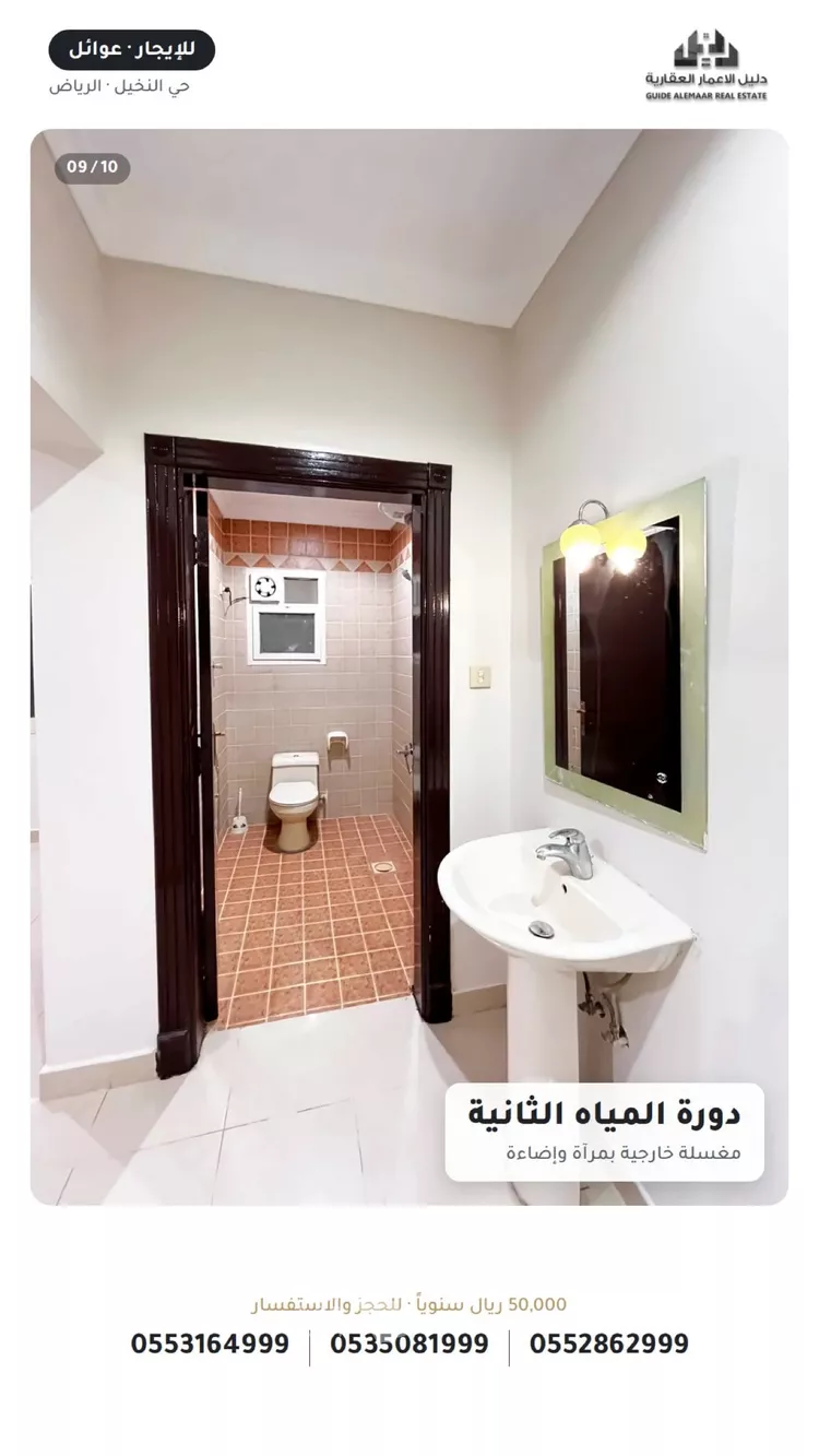 شقة للإيجار في شارع الثريا, حي النخيل, مدينة الرياض, منطقة الرياض 9