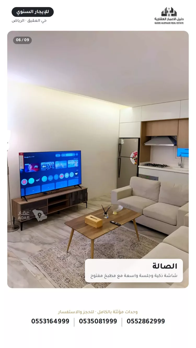 شقة للإيجار في شارع طريق الملك فهد الفرعي, حي العقيق, مدينة الرياض, منطقة الرياض 6