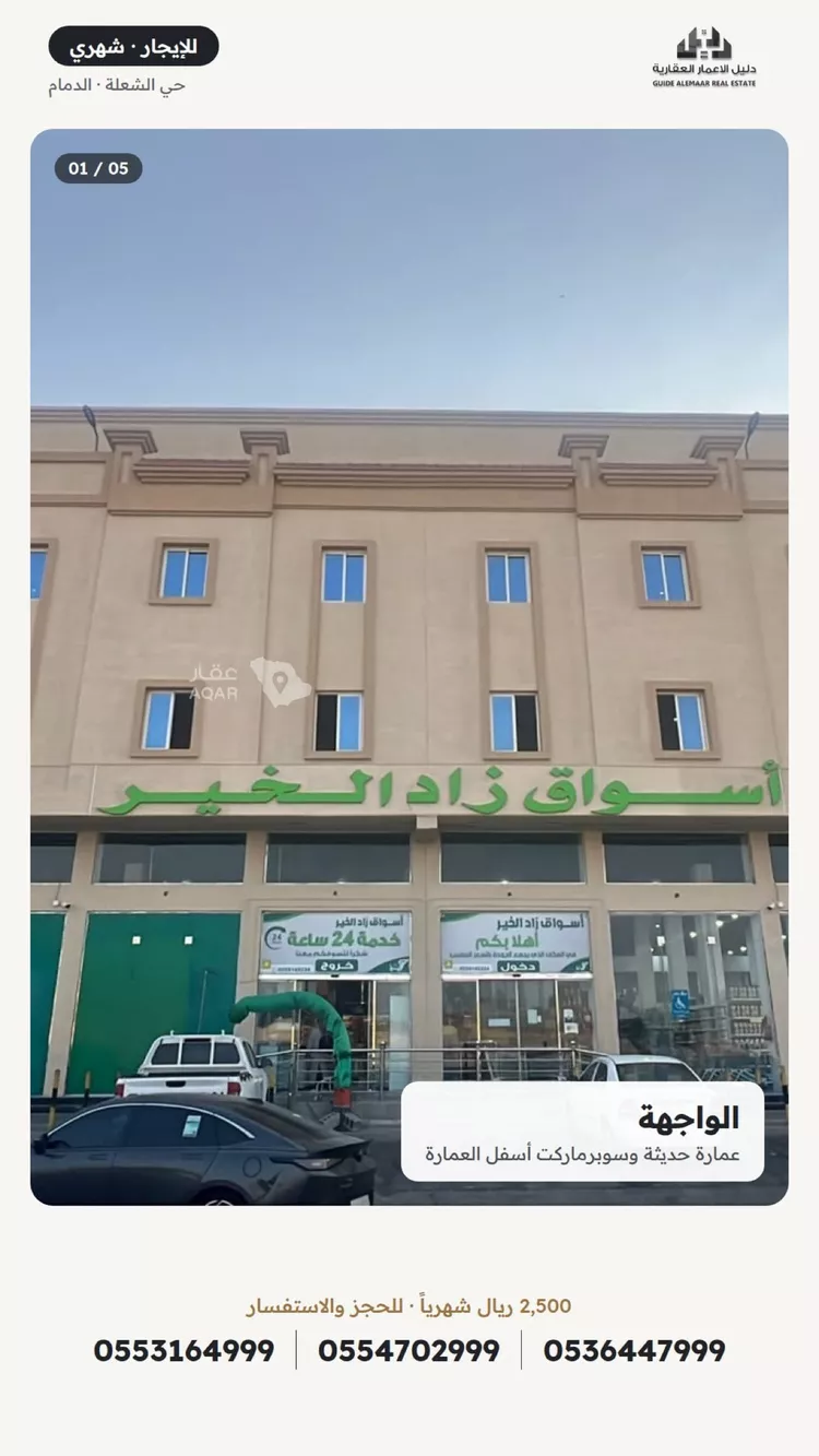 شقة للإيجار في شارع 36د, حي الشعلة, مدينة الدمام, المنطقة الشرقية صورة 2