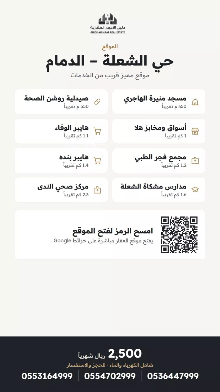 شقة للإيجار في شارع 36د, حي الشعلة, مدينة الدمام, المنطقة الشرقية 8