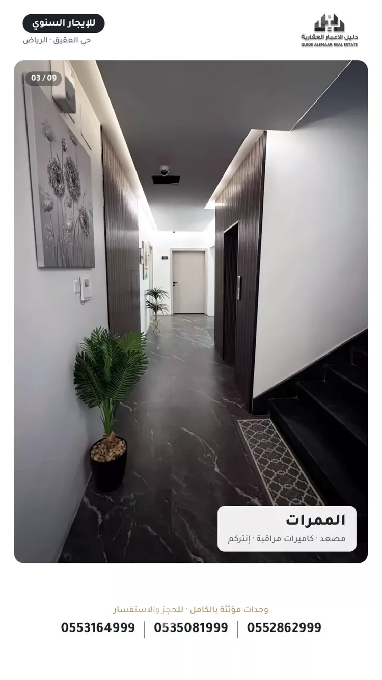 شقة للإيجار في شارع طريق الملك فهد الفرعي, حي العقيق, مدينة الرياض, منطقة الرياض صورة 5