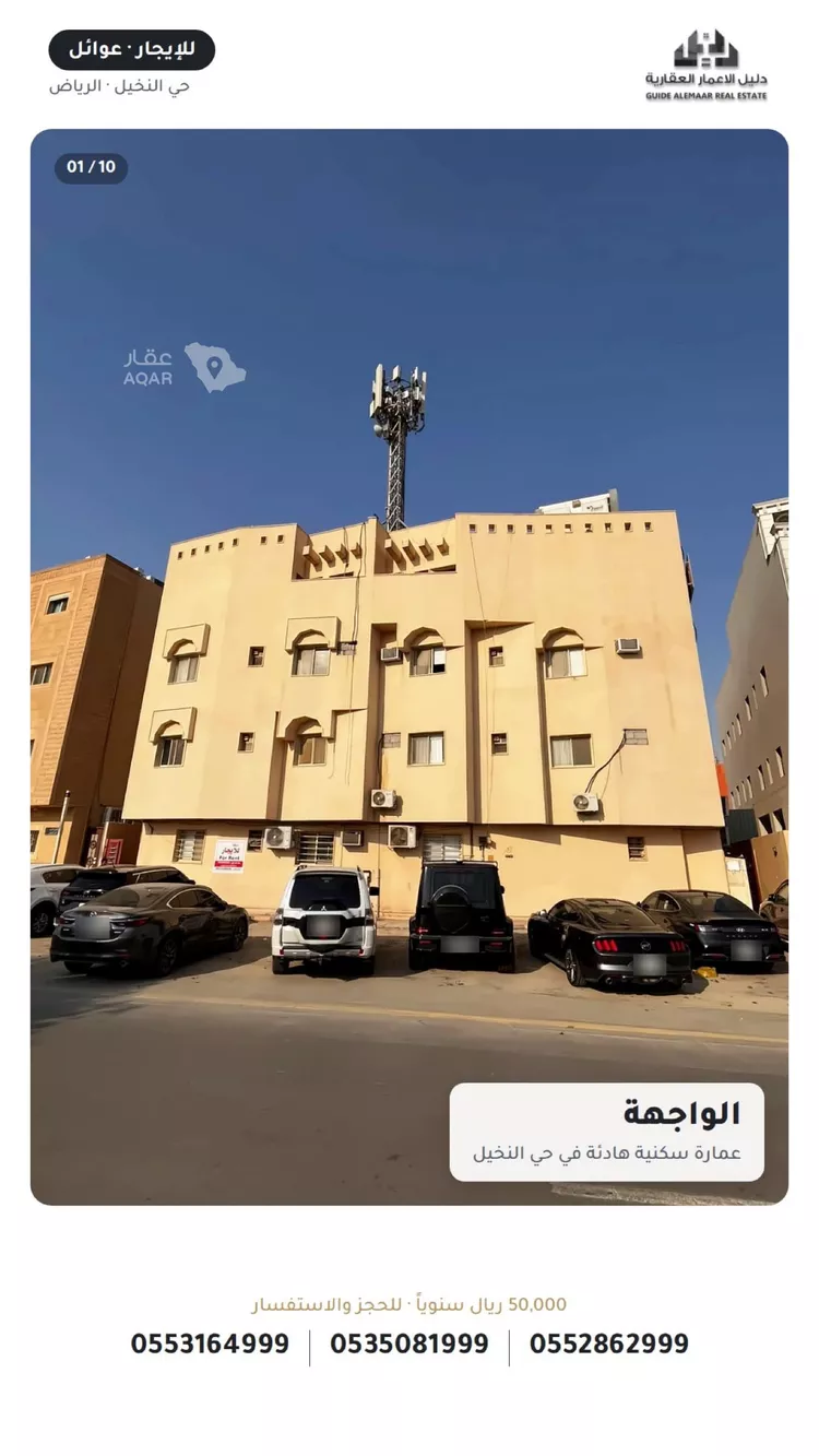 Apartment for Rent in Riyadh An Nakheel صورة 2