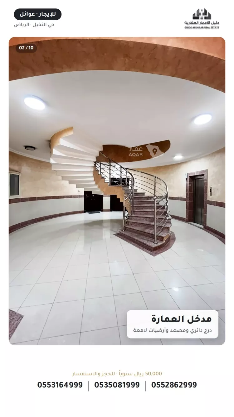 Apartment for Rent in Riyadh An Nakheel صورة 3