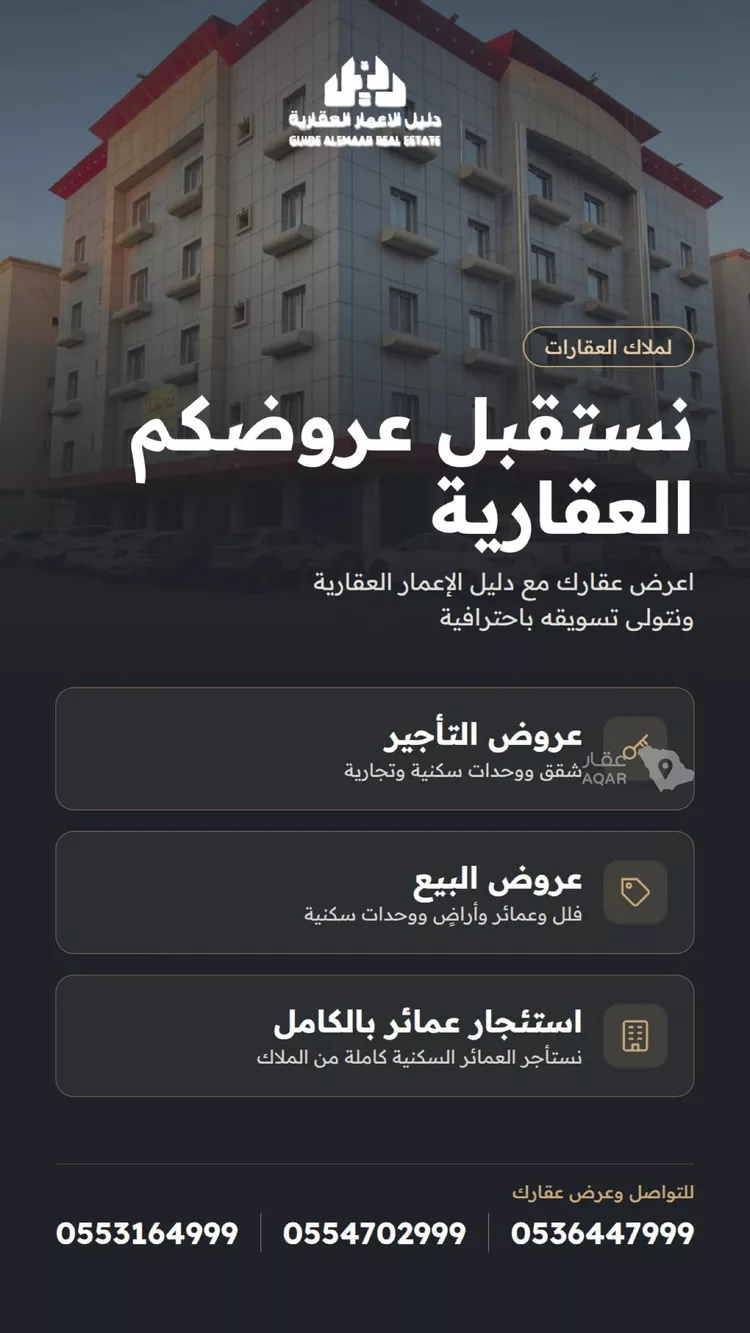 شقة للإيجار في شارع الحسين بن القاسم, حي نمار, مدينة الرياض, منطقة الرياض