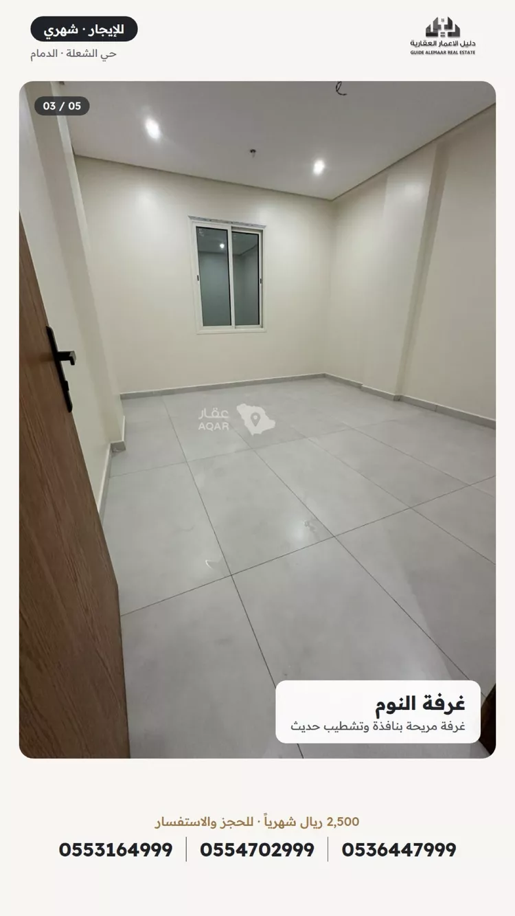 شقة للإيجار في شارع 36د, حي الشعلة, مدينة الدمام, المنطقة الشرقية صورة 5