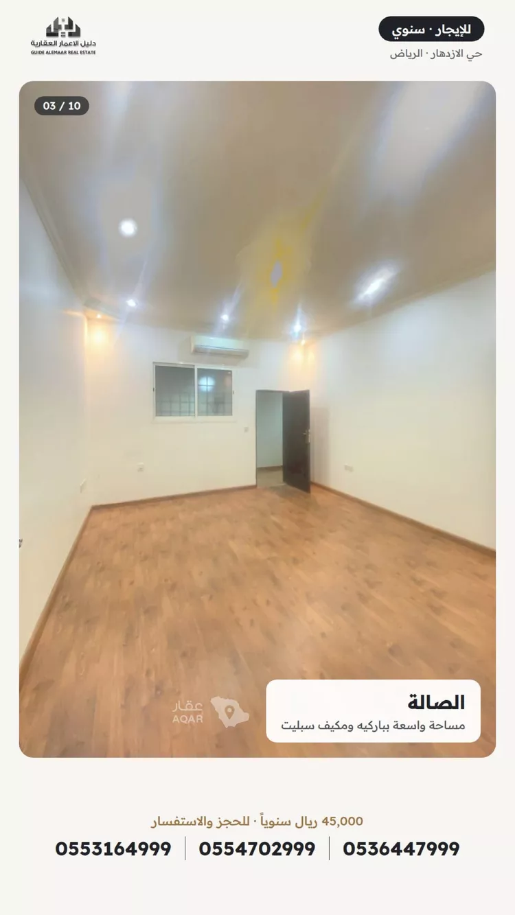 شقة للإيجار في شارع مسلمة الأنصاري, حي الإزدهار, مدينة الرياض, منطقة الرياض 4