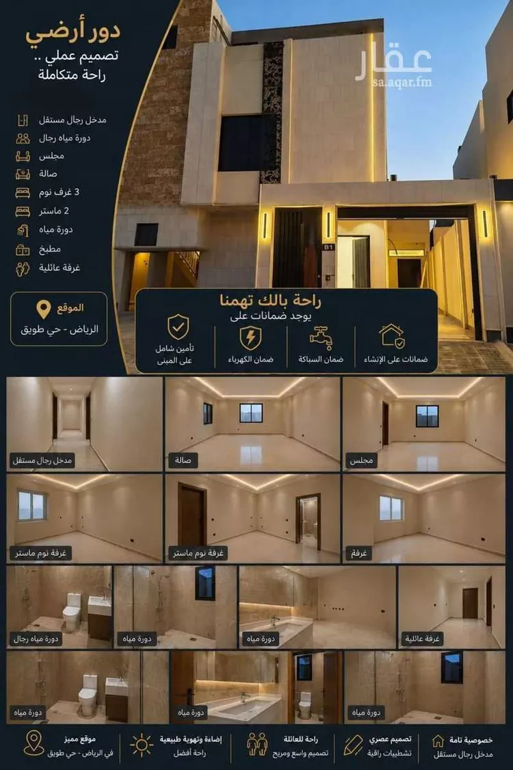 دور للبيع في شارع عبدالعزيز بن محمد الزمزمي, حي طويق, مدينة الرياض, منطقة الرياض صورة 2