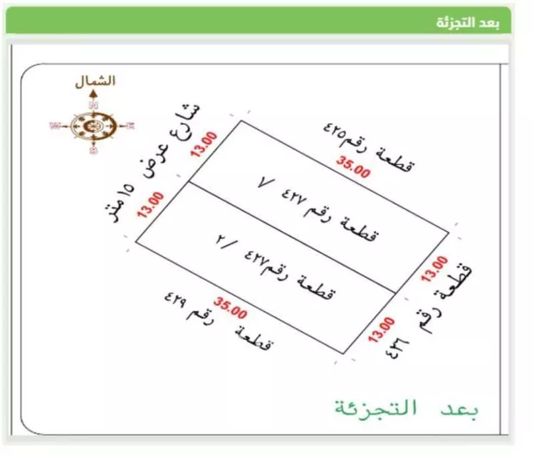 أرض للبيع في شارع 1082060, حي الخير, مدينة الرياض, منطقة الرياض صورة 5