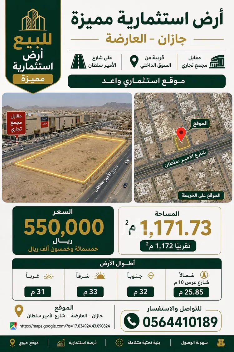 أرض للبيع في شارع الامير متعب بن عبد العزيز, حي العارضه, مدينة العارضه, منطقة جازان