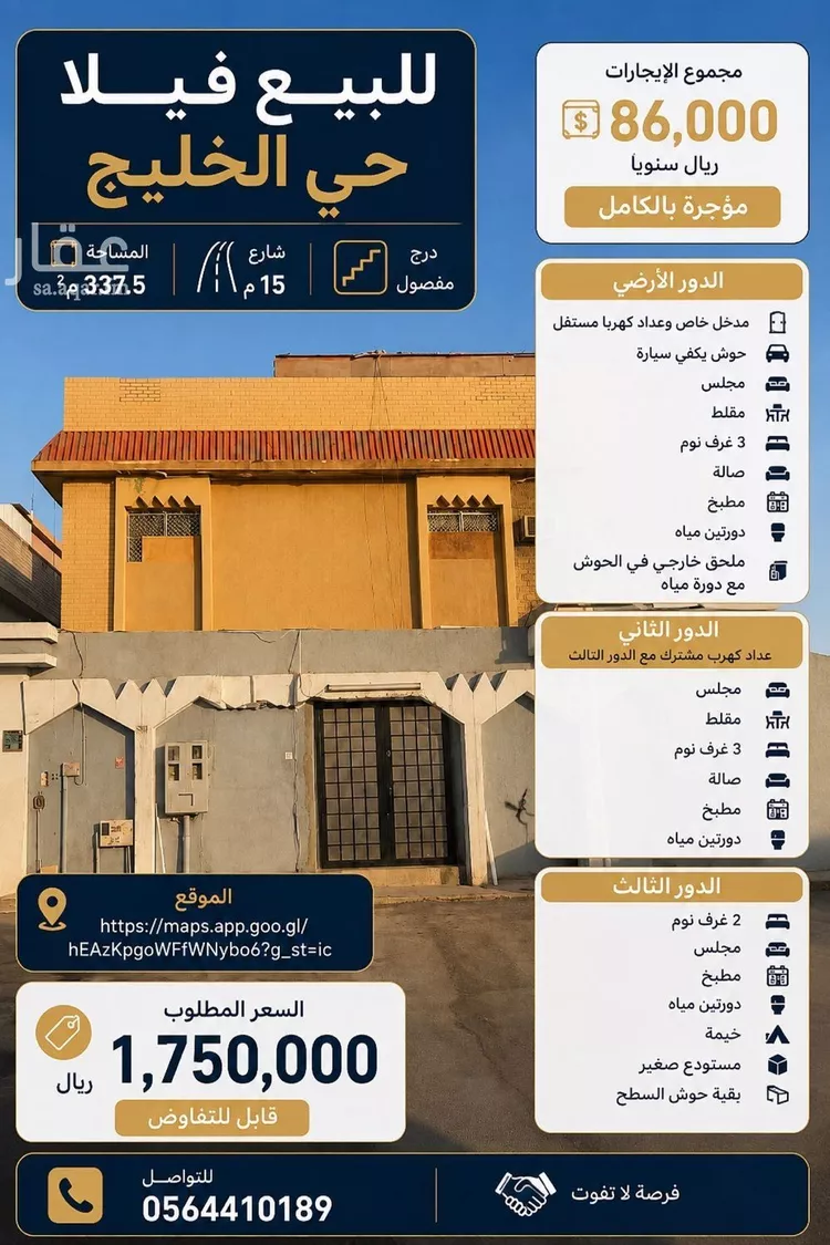 فيلا للبيع في شارع أحمد بن بكر, حي الخليج, مدينة الرياض, منطقة الرياض