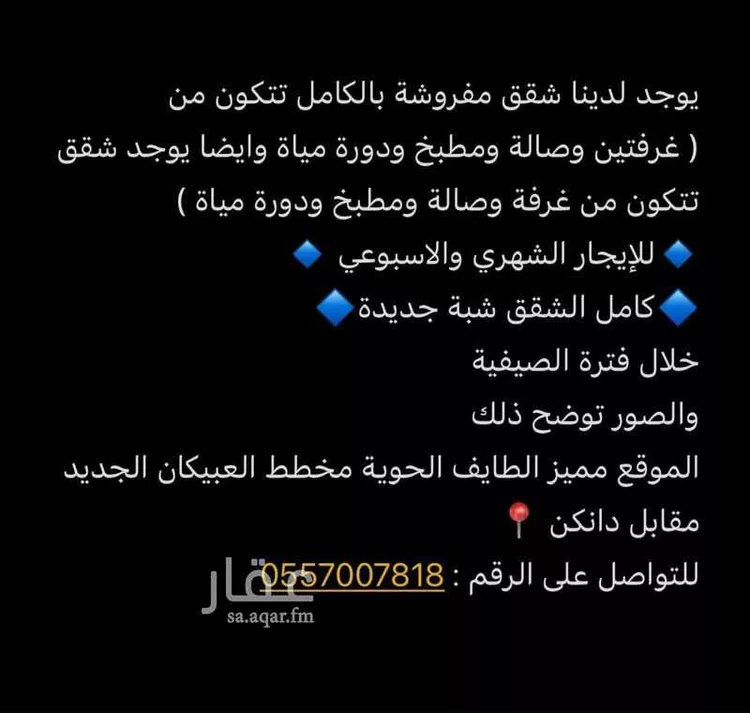 عمارة للإيجار في شارع الاسقع البكري, حي المضباع, مدينة الطائف, منطقة مكة المكرمة
