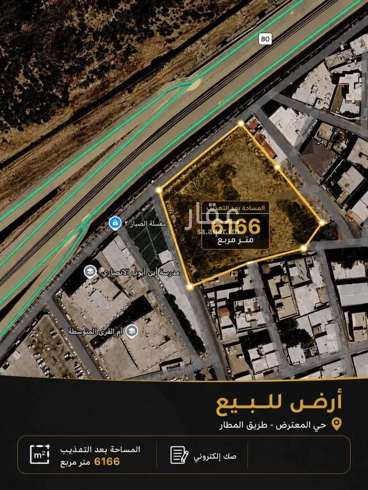 Land for Sale in Taif Jubrah