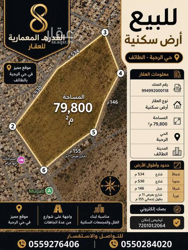 أرض للبيع في حي أم العطف, مدينة الطائف, منطقة مكة المكرمة
