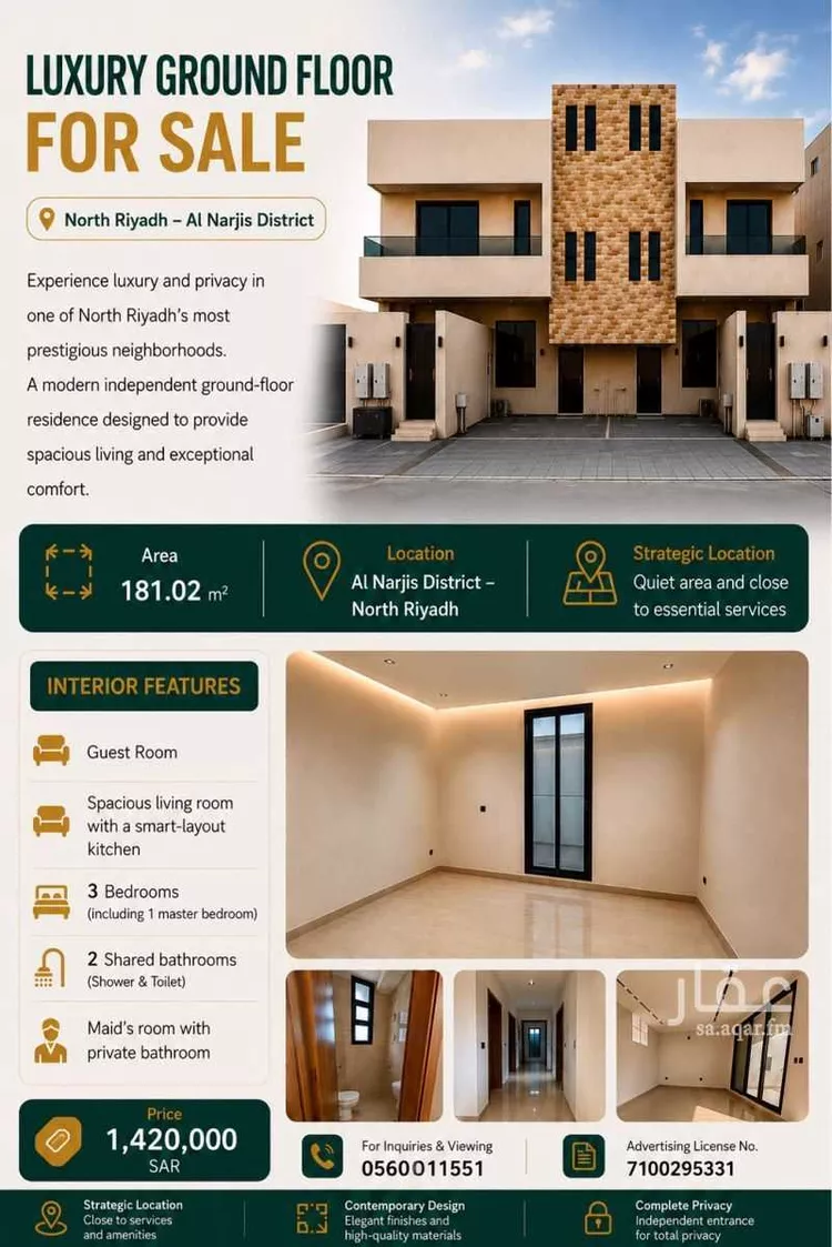 Floor for Sale in Riyadh An Narjis صورة 2