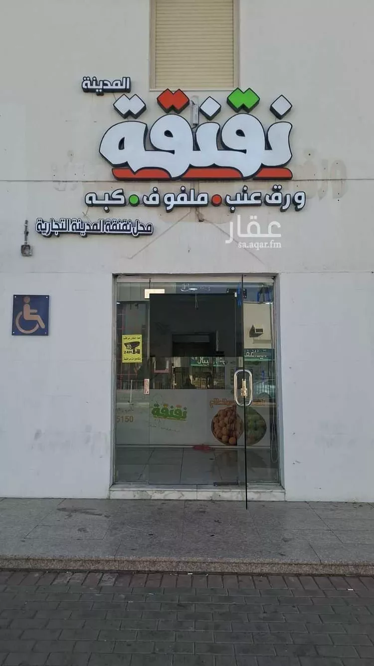 Shop for Rent in Medina Al Eskan