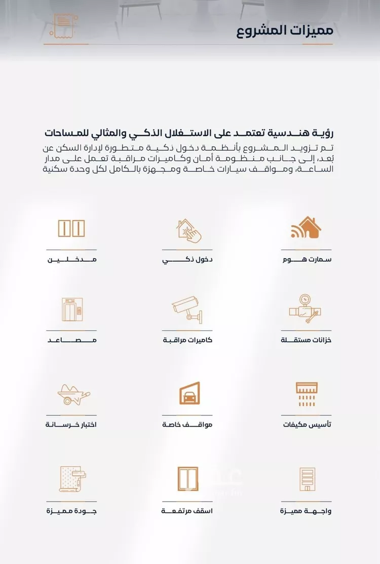 شقة للبيع في حي الفيصلية, مدينة جدة, منطقة مكة المكرمة صورة 5