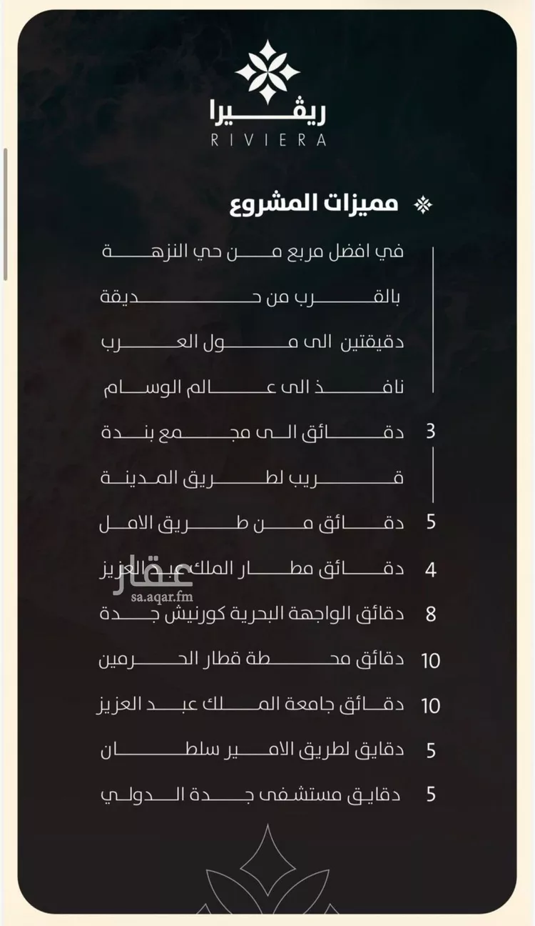 شقة للبيع في حي النزهة, مدينة جدة, منطقة مكة المكرمة 6