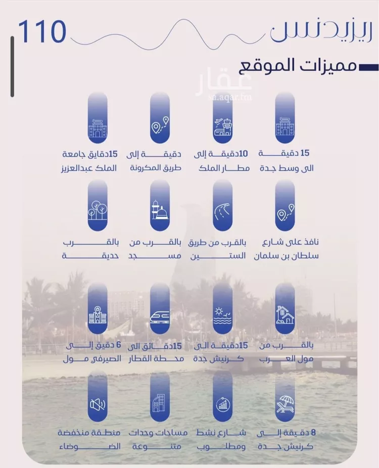شقة للبيع في حي النزهة, مدينة جدة, منطقة مكة المكرمة صورة 3