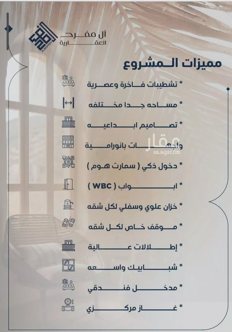 شقة للبيع في حي النزهة, مدينة جدة, منطقة مكة المكرمة صورة 5