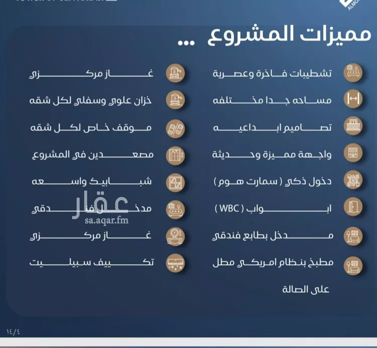 شقة للبيع في حي النزهة, مدينة جدة, منطقة مكة المكرمة صورة 3