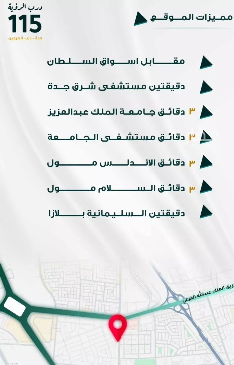 شقة للبيع في حي الفيحاء, مدينة جدة, منطقة مكة المكرمة 6