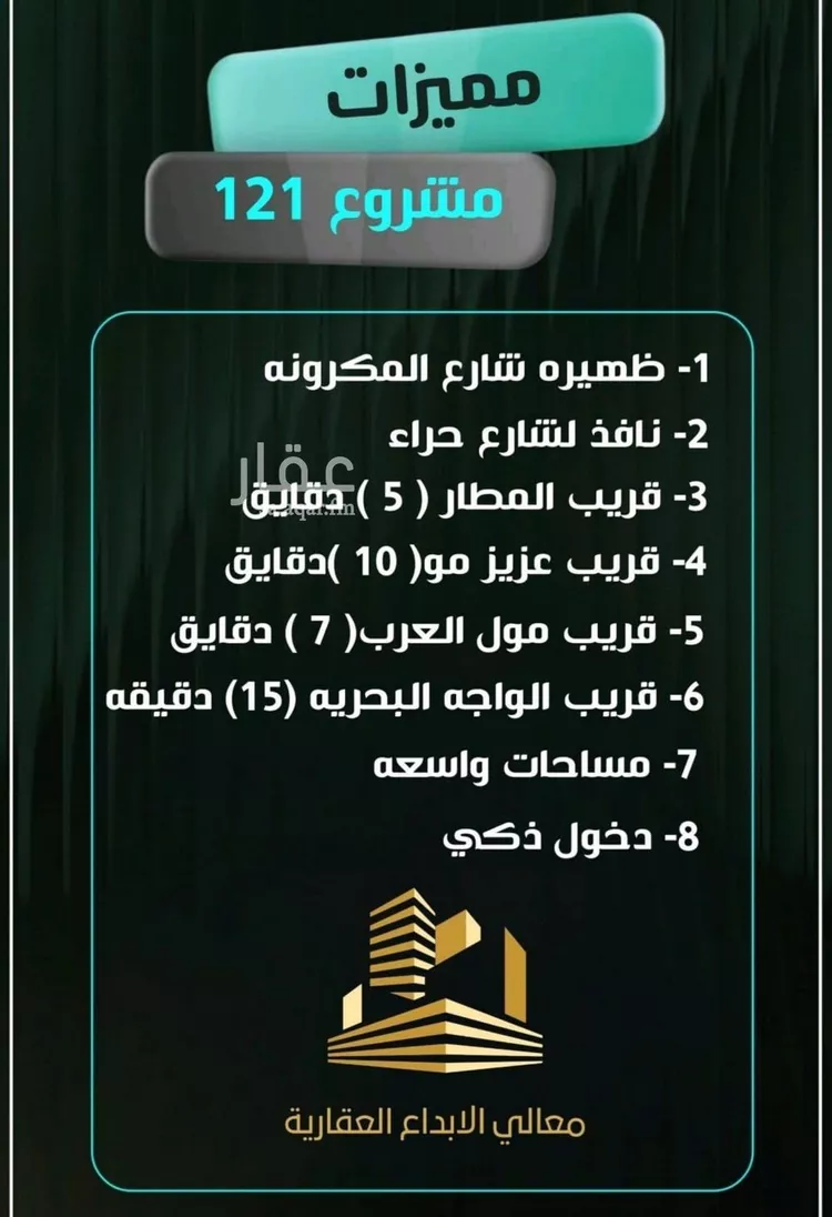 شقة للبيع في حي النزهة, مدينة جدة, منطقة مكة المكرمة صورة 2