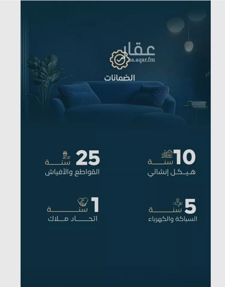 شقة للبيع في حي الفيصلية, مدينة جدة, منطقة مكة المكرمة صورة 2