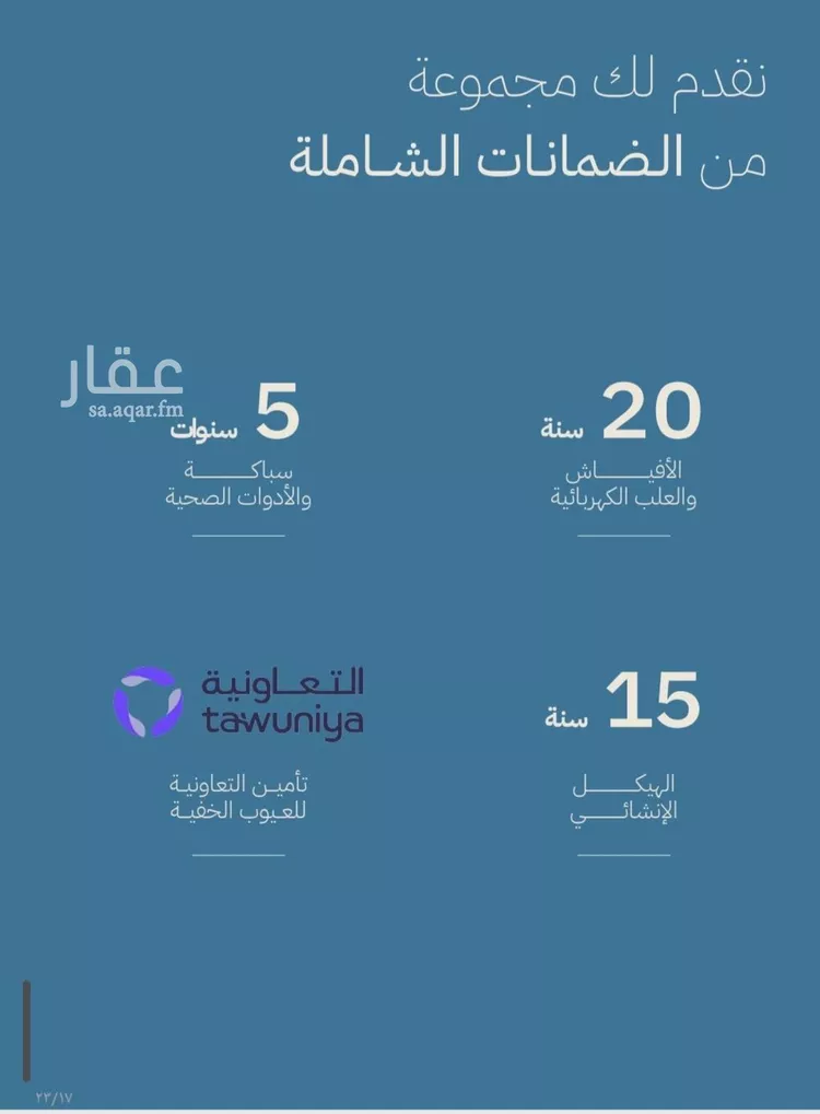 شقة للبيع في شارع الشيخ عيسى بن سلمان ال خليف, حي الياقوت, مدينة جدة, منطقة مكة المكرمة صورة 4