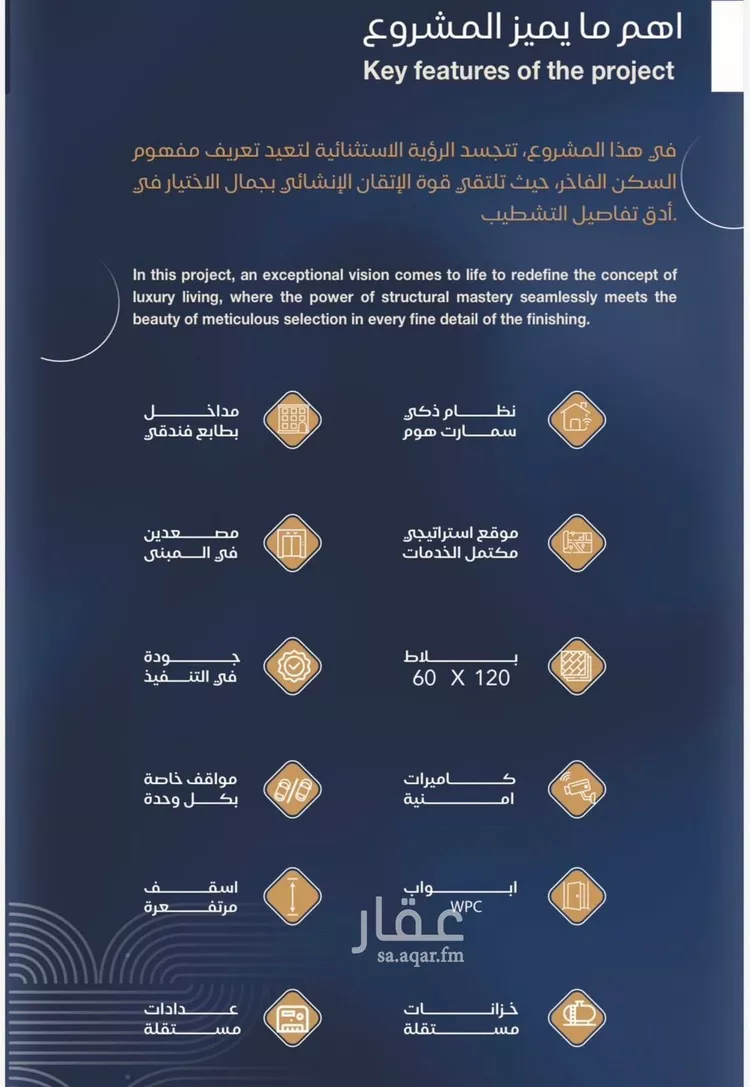 شقة للبيع في شارع أبي جعفر البغدادي, حي الياقوت, مدينة جدة, منطقة مكة المكرمة صورة 2
