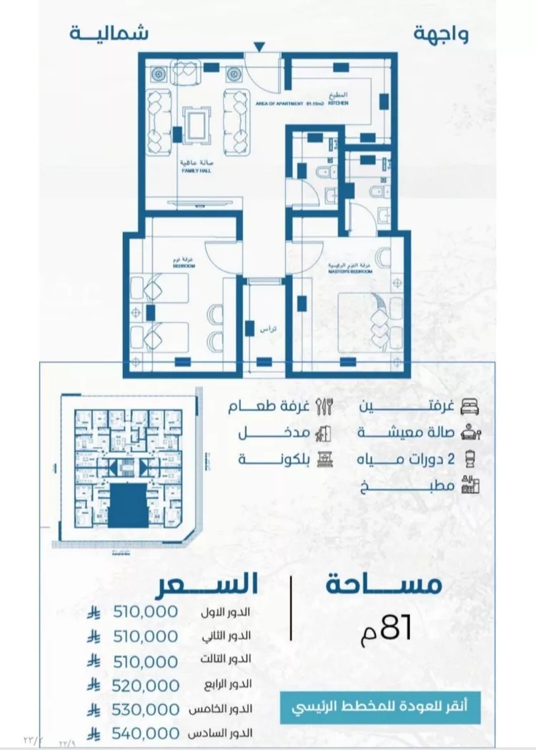 شقة للبيع في حي الرويس, مدينة جدة, منطقة مكة المكرمة 9