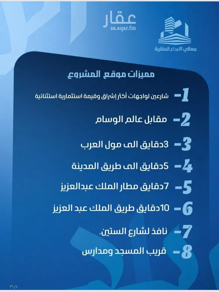 شقة للبيع في حي النزهة, مدينة جدة, منطقة مكة المكرمة صورة 5
