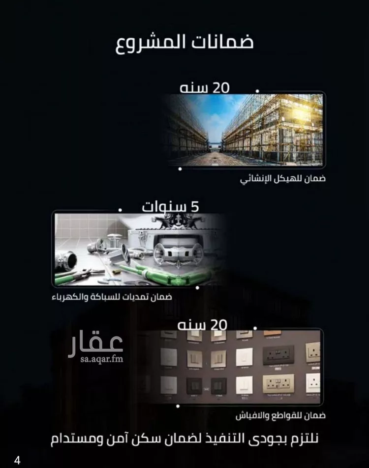 شقة للبيع في حي الصفاء, مدينة جدة, منطقة مكة المكرمة صورة 2