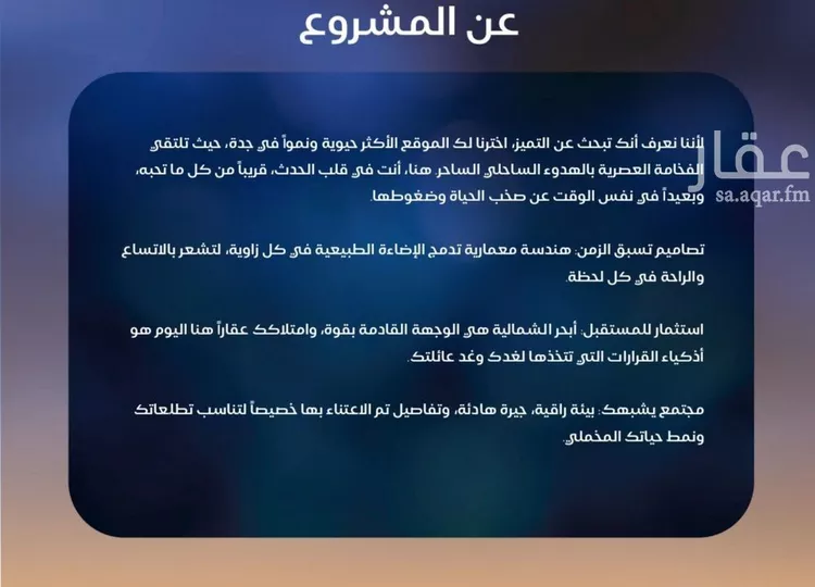 شقة للبيع في شارع أبي محمد بن أيوب, حي الياقوت, مدينة جدة, منطقة مكة المكرمة صورة 4