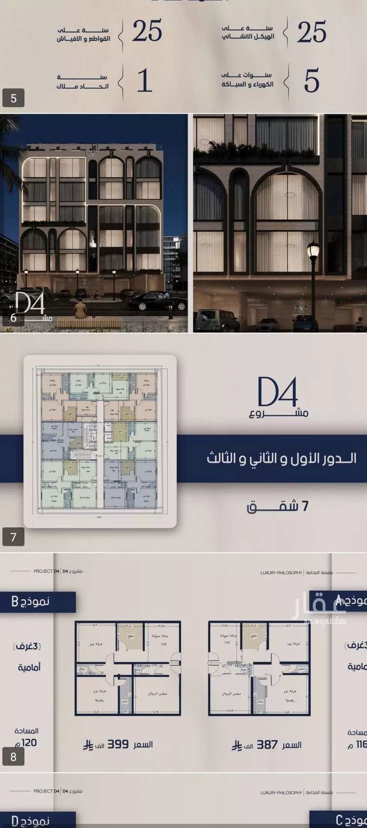 شقة للبيع في حي المروة, مدينة جدة, منطقة مكة المكرمة 6