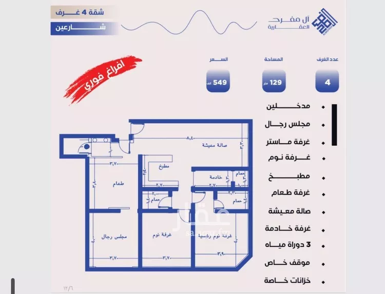 شقة للبيع في حي النزهة, مدينة جدة, منطقة مكة المكرمة