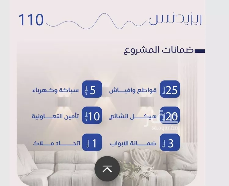 شقة للبيع في حي النزهة, مدينة جدة, منطقة مكة المكرمة صورة 5