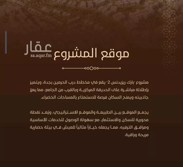 شقة للبيع في حي الفيحاء, مدينة جدة, منطقة مكة المكرمة 6