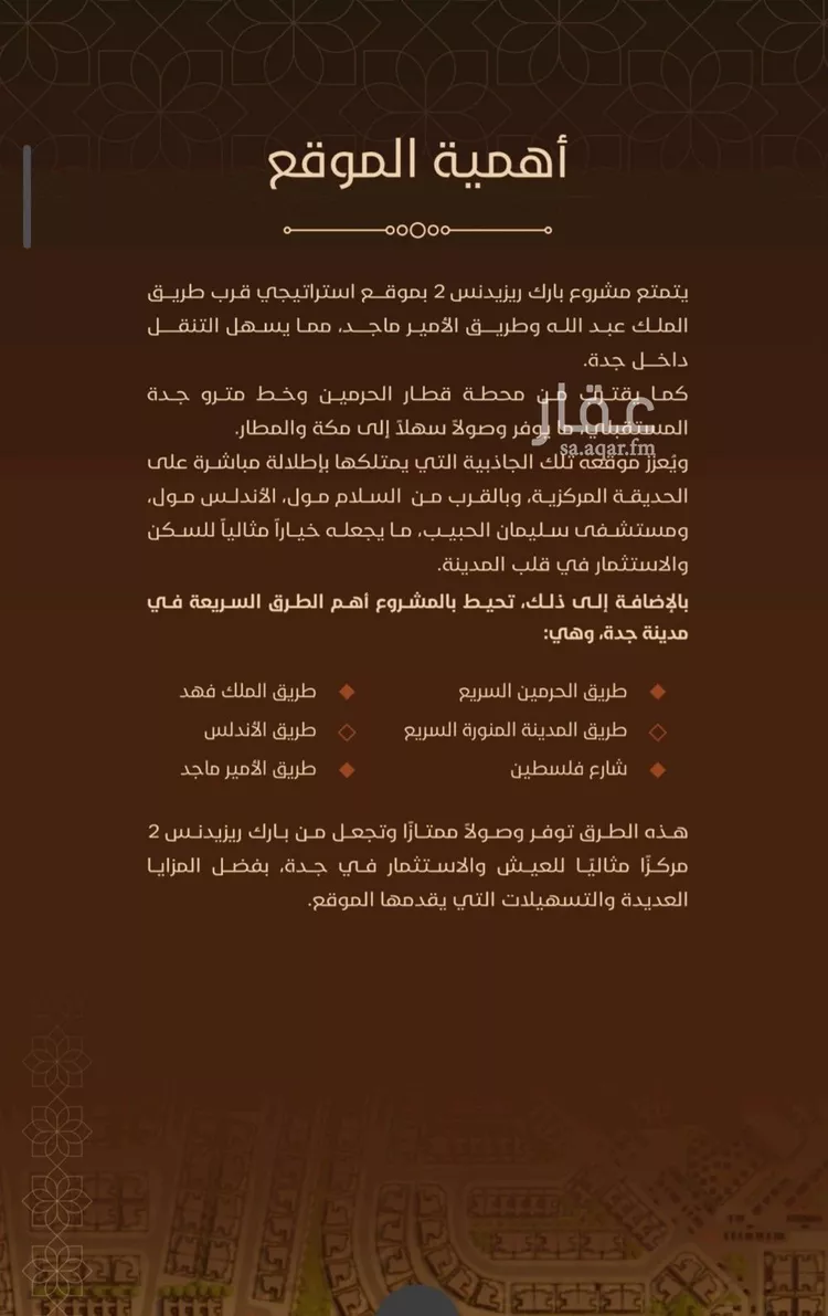 شقة للبيع في حي الفيحاء, مدينة جدة, منطقة مكة المكرمة 7