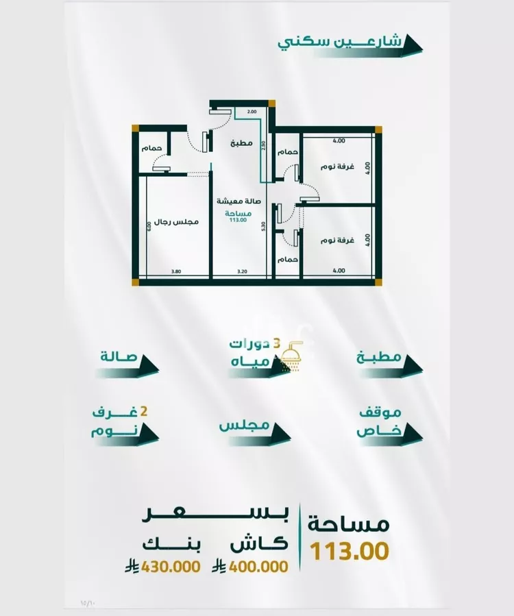 شقة للبيع في حي الفيحاء, مدينة جدة, منطقة مكة المكرمة