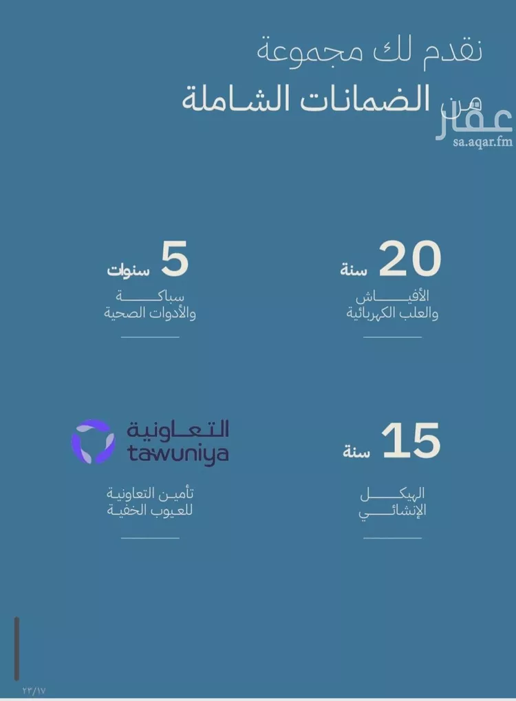 شقة للبيع في شارع الشيخ عيسى بن سلمان ال خليف, حي الياقوت, مدينة جدة, منطقة مكة المكرمة صورة 2