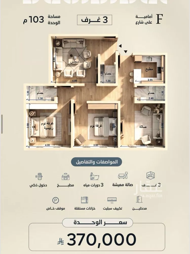 Apartment for Sale in Jeddah Al Yaqout