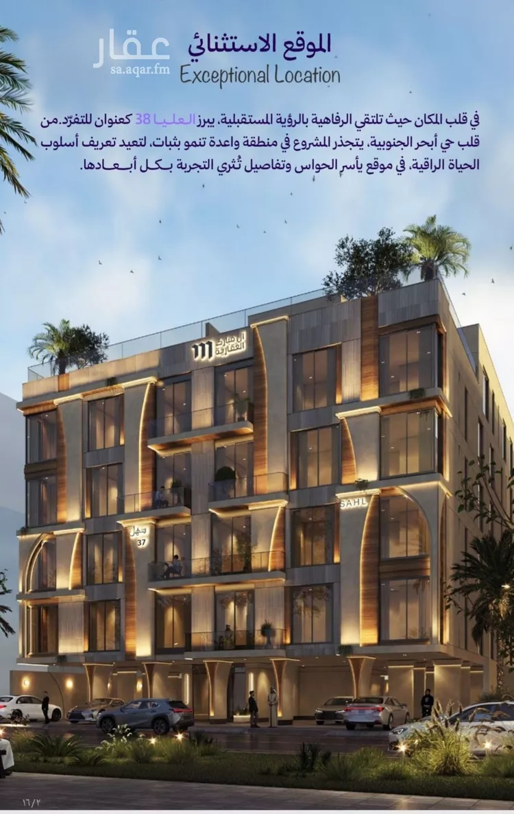 شقة للبيع في حي أبحر الجنوبية, مدينة جدة, منطقة مكة المكرمة