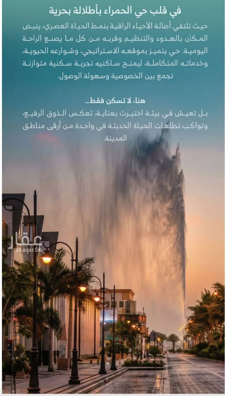شقة للبيع في حي الرويس, مدينة جدة, منطقة مكة المكرمة 7