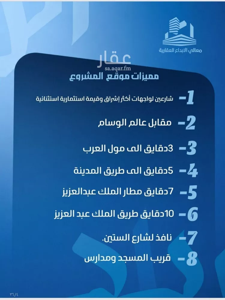 شقة للبيع في حي النزهة, مدينة جدة, منطقة مكة المكرمة صورة 5