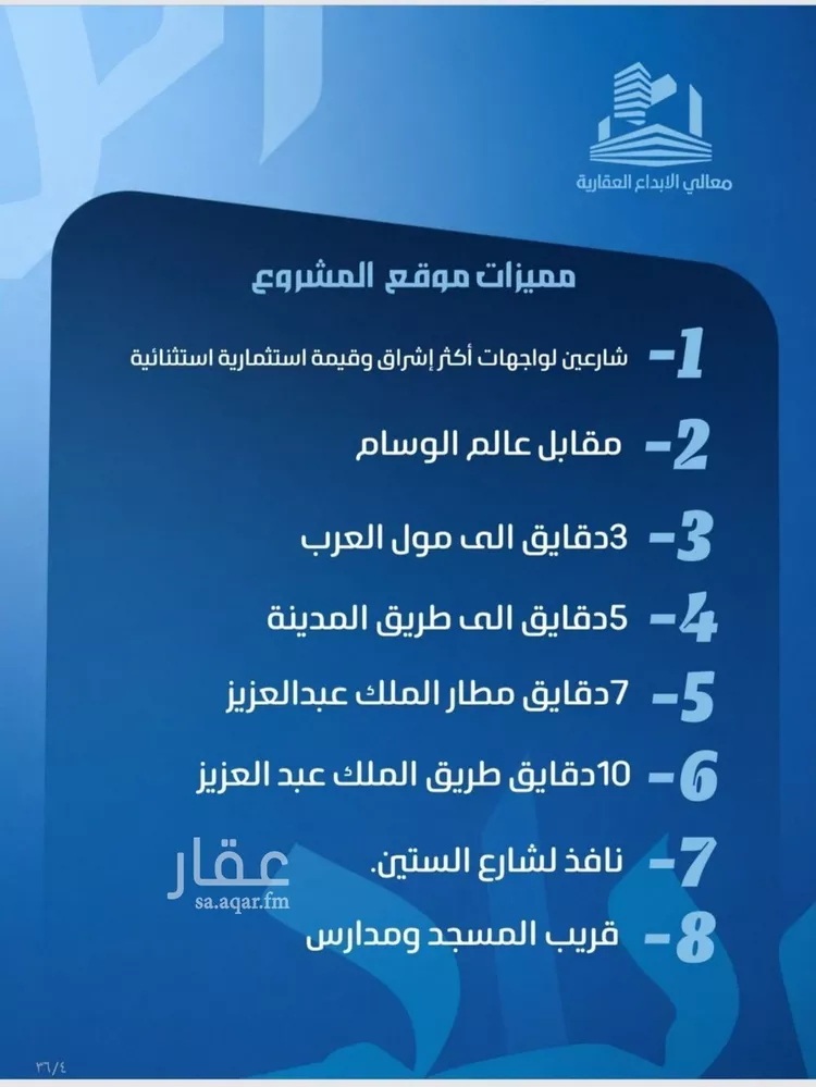 شقة للبيع في حي النزهة, مدينة جدة, منطقة مكة المكرمة 7