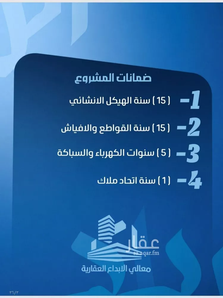 شقة للبيع في حي النزهة, مدينة جدة, منطقة مكة المكرمة صورة 4